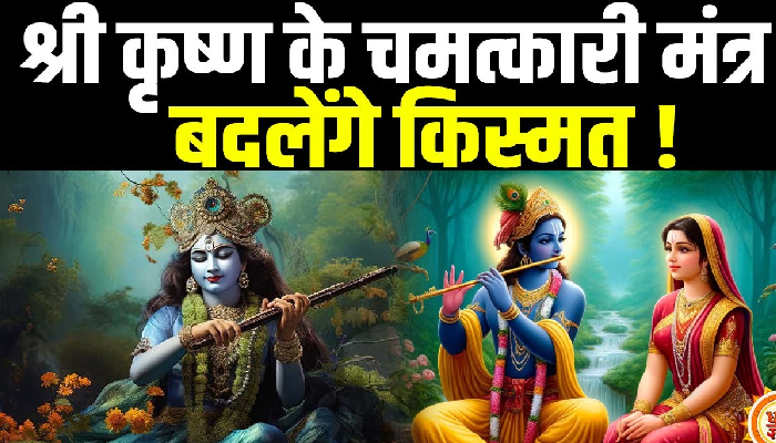 इन मंत्रों के जाप से होगी हर मनोकामना की पूर्ति ।