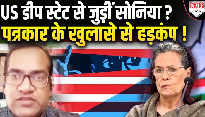 क्या है Deepstate और कैसे काम करता है ? भारत के लिए कितना ख़तरनाक ?