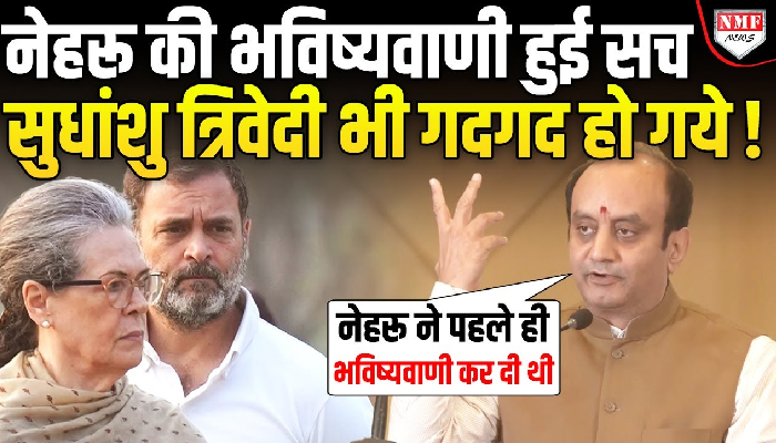 Nehru पर Sudhanshu Trivedi ने Modi का नाम लेकर जो कहा Congress भी खुश हो जाएगी !