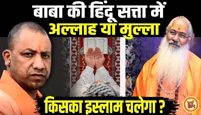 कन्वर्टेड मुसलमानों को धुतकारने वाला Saudi Arab और मुल्ला का Islam ! Swami Yo