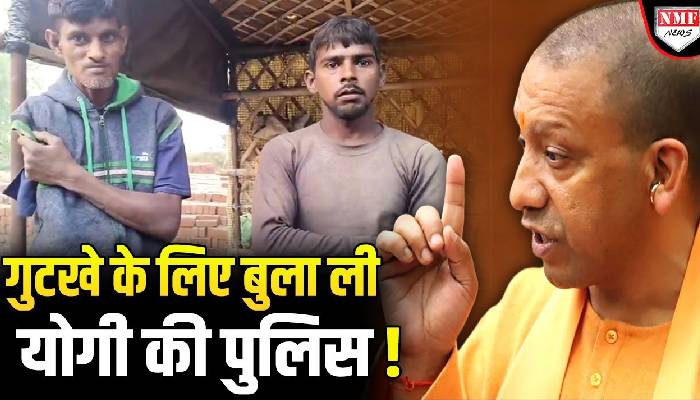 250 ग्राम आलू और गुटखे के 10 रुपये के लिए बुलाई Police फिर देखिये क्या हुआ ?