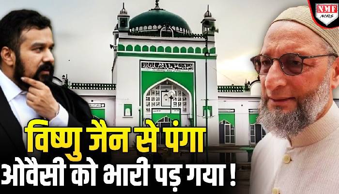 Sambhal मस्जिद मामले में Owaisi दे रहे थे Worship Act की दुहाई Vishnu Shankar Jain ने दिया गजब जवाब !