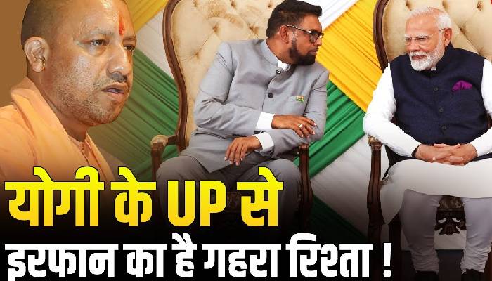 Guyana के President Irfan Ali का UP से है 186 साल पुराना रिश्ता, जानिये कहां के रहन वाले थे उनके पूर्वज ?