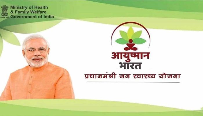 Pradhanmantri Aayushman Bharat Yojana: क्या आयुष्मान भारत योजना में बढ़कर मिलेगी क़िस्त, जानिए अब कितनी मिलेगी राशि