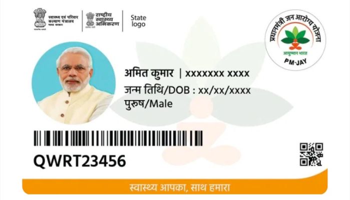 Ayushman Bharat Yojana: आयुष्मान कार्ड का इमरजेंसी में ऐसे करें इस्तेमाल, इलाज के दौरान नहीं करनी पड़ेगी कोई फॉर्मेलिटी