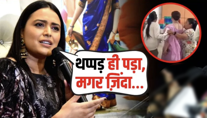 Kangana Ranaut को CISF महिला ने जड़ा थप्पड़,Swara Bhasker ने दिया Shocking बयान