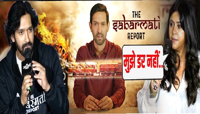 गोधरा कांड बनी फ़िल्म को एक तरफ़ा कहने पर Ekta Kapoor -Vikrant ने क्या कहा ||The Sabarmati Report