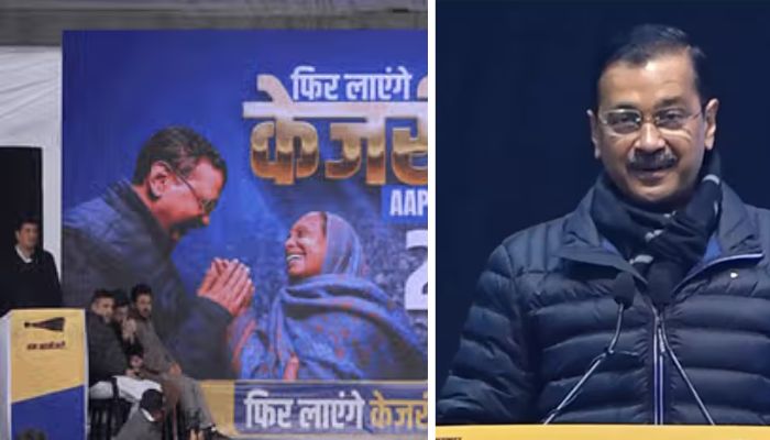 AAP का कैंपेन सॉन्ग हुआ लॉन्च, 'फिर लाएंगे केजरीवाल' से चुनावी माहौल गरमाया