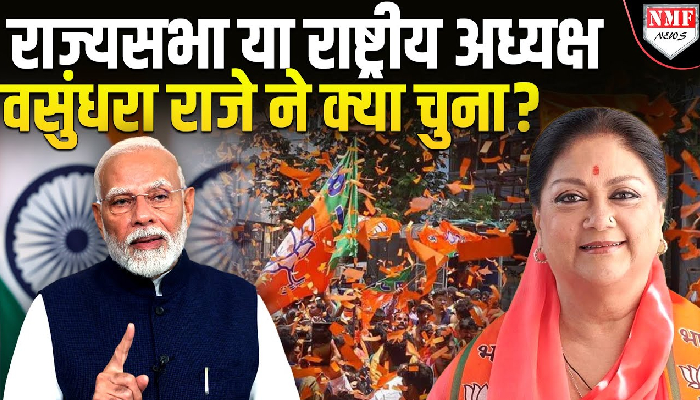 मोदी ने खुद वसुंधरा से की मुलाकात, दिया बड़ा ऑफर, देखिए राजे ने क्या चुना?