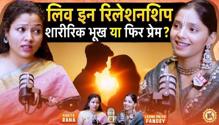 मोहब्बत और अमीरी पाने का नंबर 1 फॉर्मूला क्या है ? Laxmi Priya Pandey | Podcast