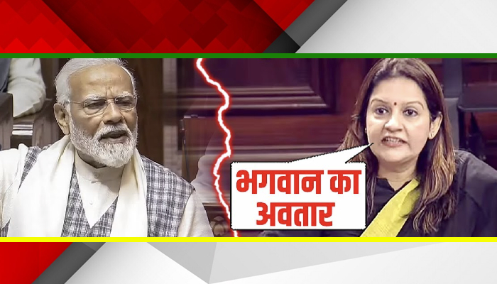 ‘अहंकार ही खत्म करेगा’ PM Modi पर Priyanka Chaturvedi का तीखा हमला, संसद में छा गया सन्नाटा