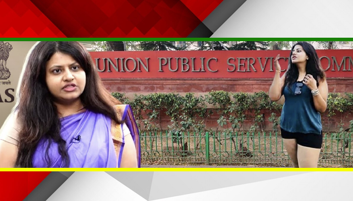 Puja Khedkar के फर्जीवाड़े की एक-एक कहानी, UPSC ने काला चिट्ठा खोल दिया