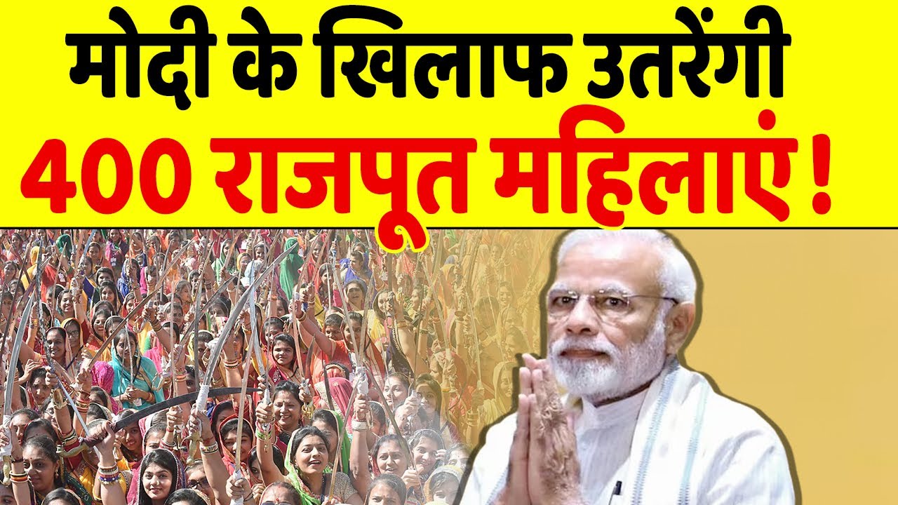 गुजरात में 400 राजपूत महिलाएं चुनावी मैदान में उतरकर बढ़ाएंगी PM Modi की टेंशन