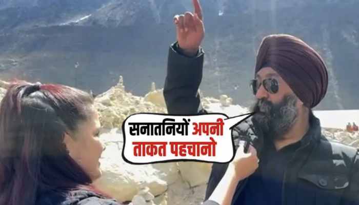 एक सिख होकर Kedarnath क्यों आए Harjeet Singh, सुनकर हर सनातनी को होगा गर्व !