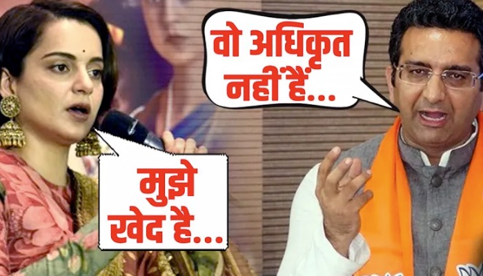 कंगना के बड़बोलेपन से BJP में बवाल ! मोदी ने फटकारा ? मांगनी पड़ी माफी ?